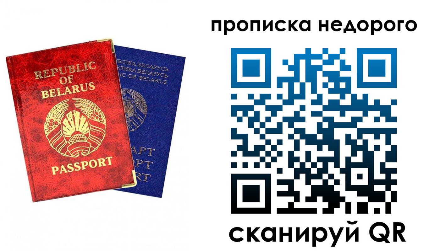 прописка регистрация в Калаче