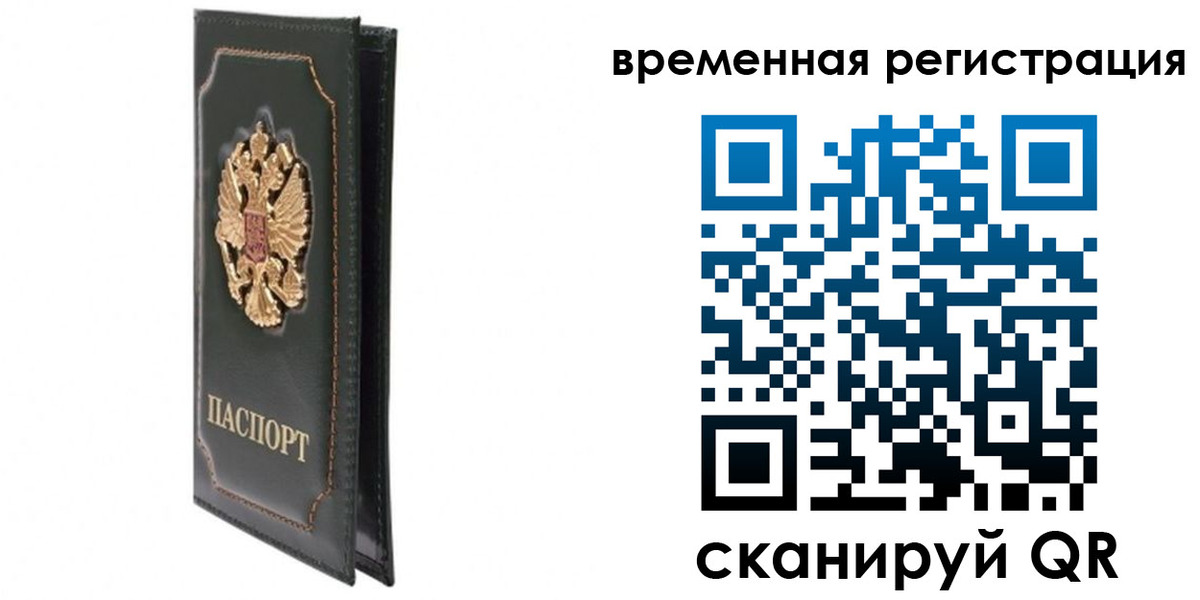 регистрация в Калаче