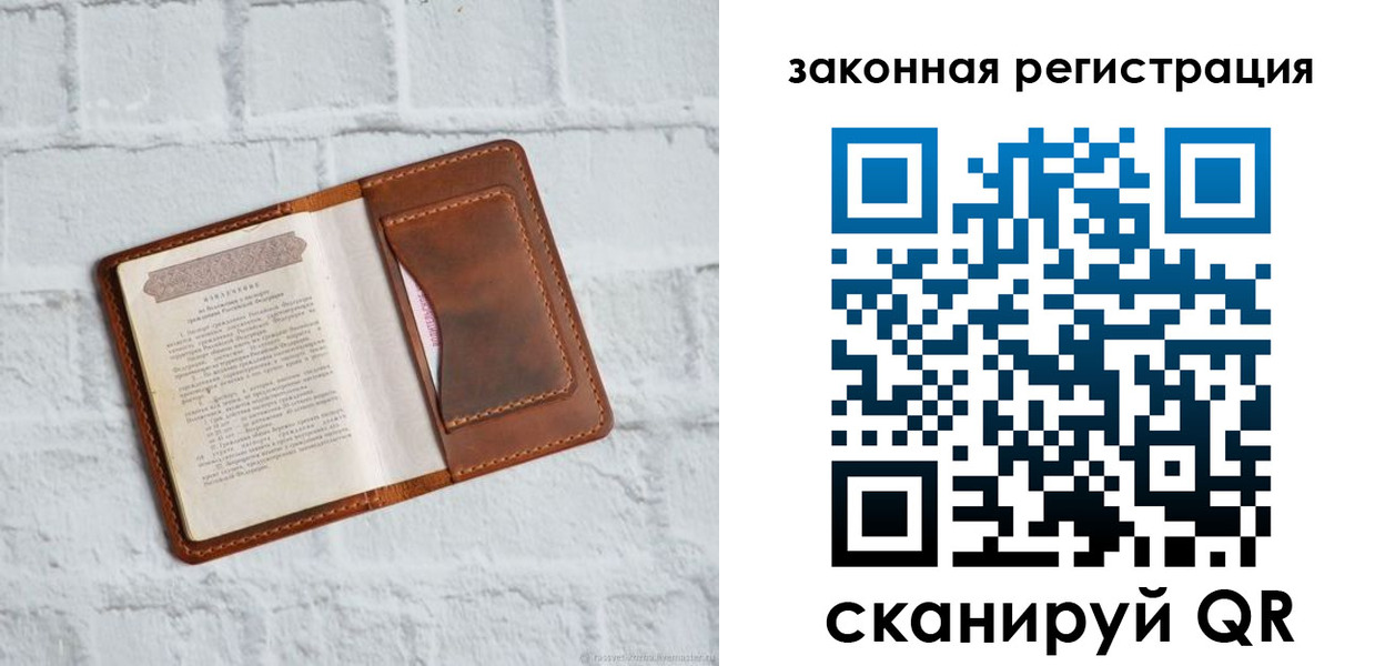 временная регистрация для школы в Калаче