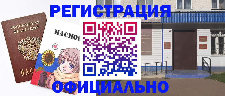 где прописаться в Калаче