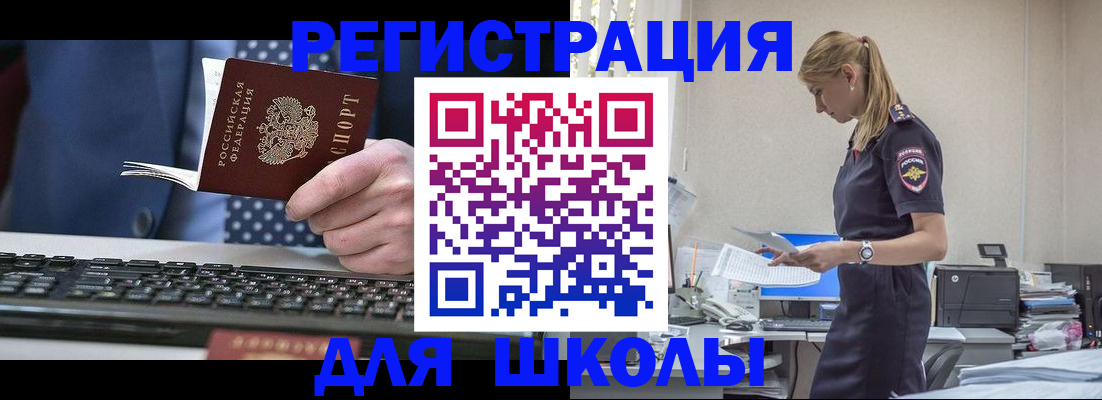 прописка гарантия в Калаче