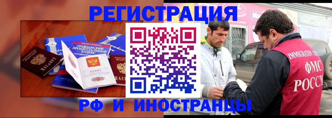 купить прописку в Калаче