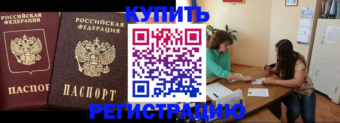 временная регистрация гарантия в Калаче